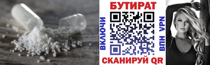 купить наркоту Гаврилов Посад Бутират GHB