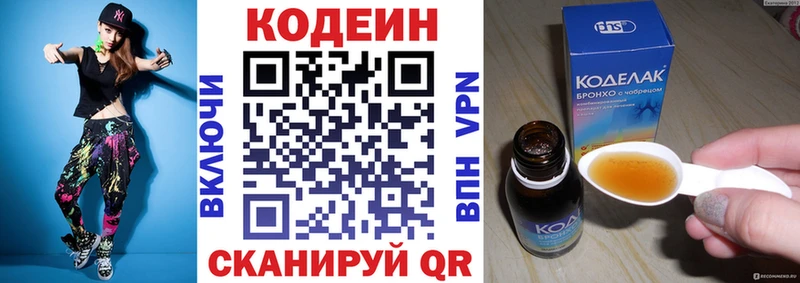 Кодеиновый сироп Lean Purple Drank  купить закладку  Гаврилов Посад 