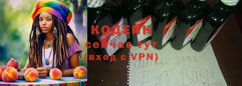 Кодеин Purple Drank Гаврилов Посад