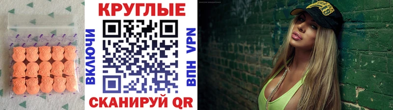 Экстази таблы  сколько стоит  Гаврилов Посад 
