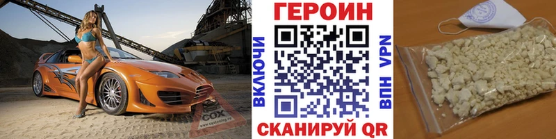 ГЕРОИН Heroin  Гаврилов Посад 