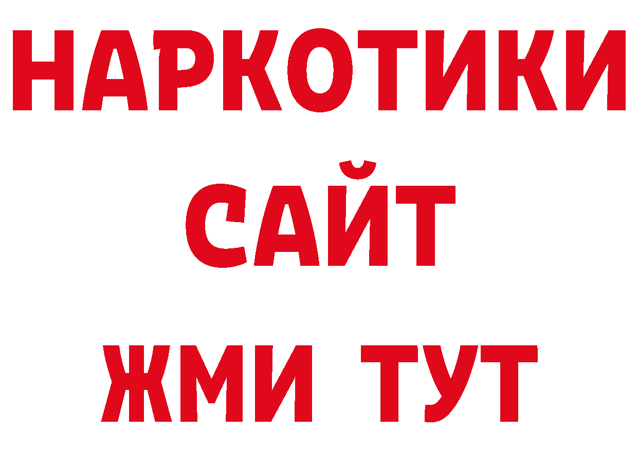 Магазины продажи наркотиков сайты даркнета какой сайт Гаврилов Посад